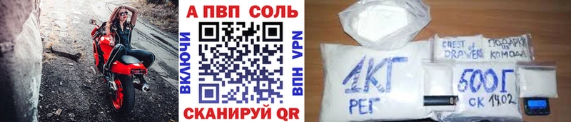 где найти   Усмань  Alfa_PVP Crystall 