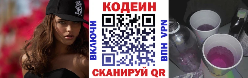 что такое наркотик  Усмань  Кодеиновый сироп Lean Purple Drank 