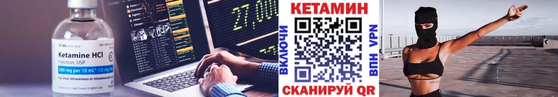 КЕТАМИН VHQ  Усмань 