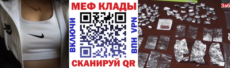 где можно купить наркотик  блэк спрут онион  Мефедрон кристаллы  Усмань 