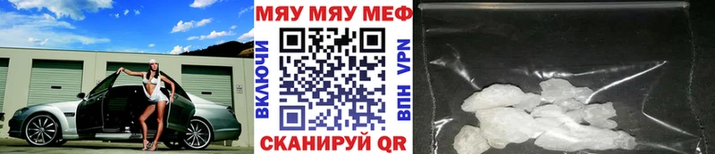 Меф мяу мяу  Усмань