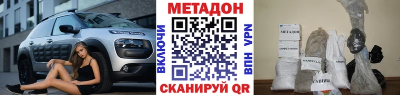 МЕТАДОН VHQ цена наркотик Усмань