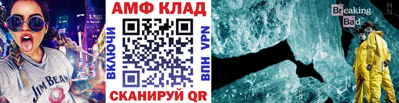 Первитин Methamphetamine  Усмань 